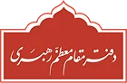 دفتر مقام معظم رهبری